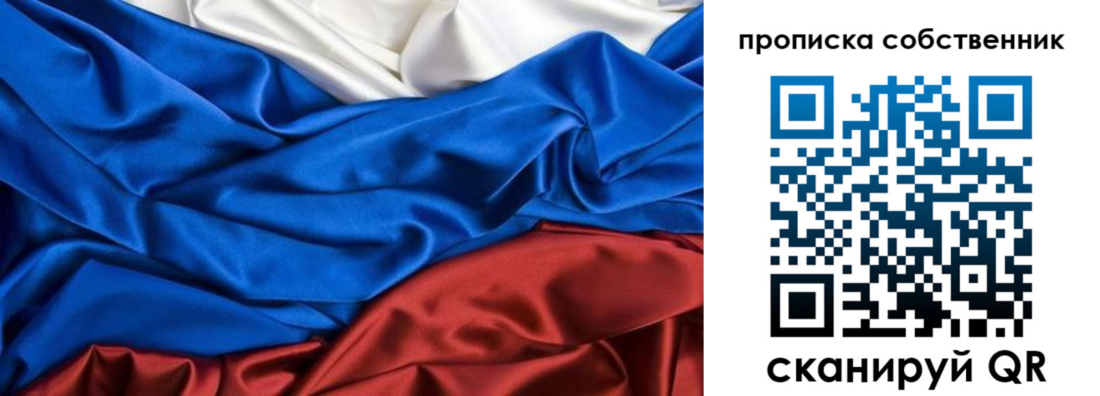 временная регистрация для всех в Нефтеюганске