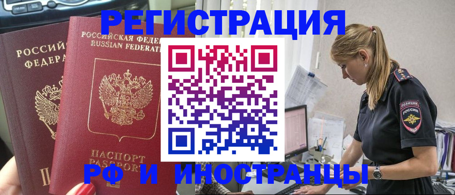 миграционный учет в Нефтеюганске