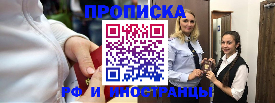 прописка ребенка в Нефтеюганске