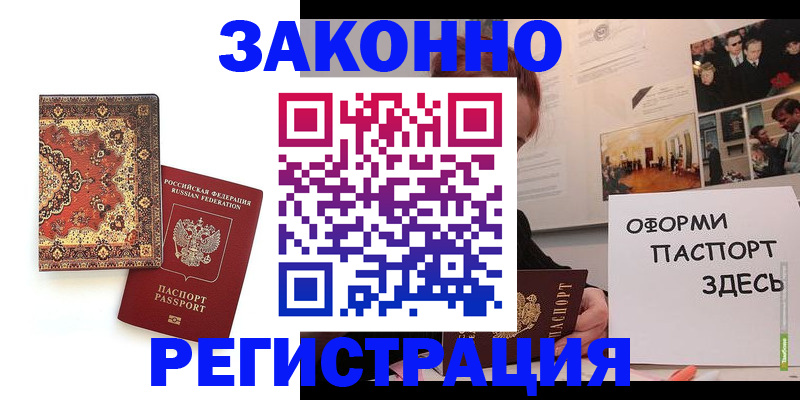 регистрация в Нефтеюганске